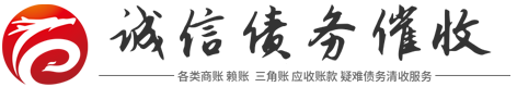 杭州鑫华讨债公司